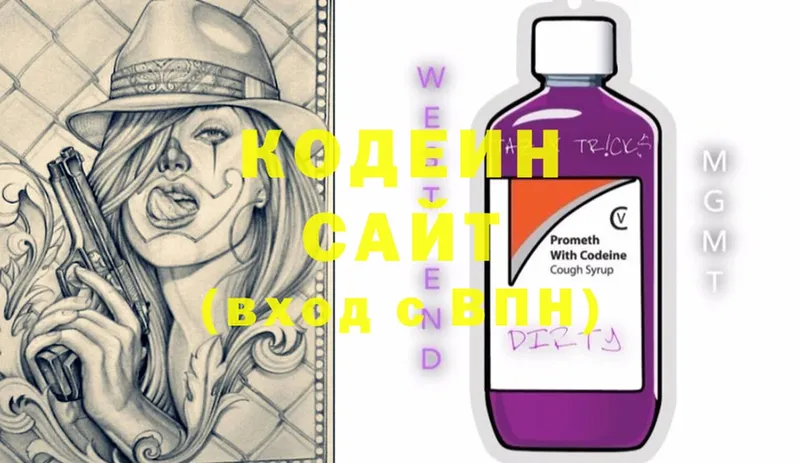 ОМГ ОМГ онион  как найти закладки  Кондопога  Кодеиновый сироп Lean Purple Drank 