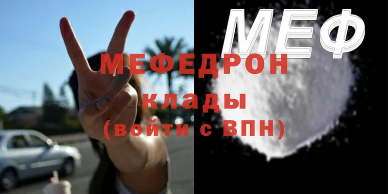 Мефедрон VHQ  omg зеркало  Кондопога 