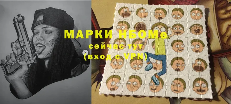 цена   Кондопога  Марки NBOMe 1,8мг 